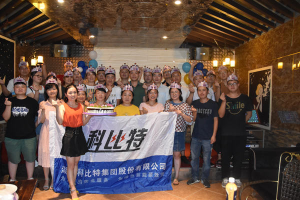 2018宝威体育在线防雷第二季度员工生日会