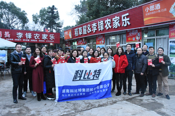 2018宝威体育在线防雷第三季度员工生日会