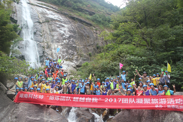 2017宝威体育在线防雷平江福寿山溯溪拓展