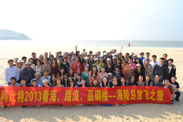 2013宝威体育在线防雷海陵岛放飞之旅