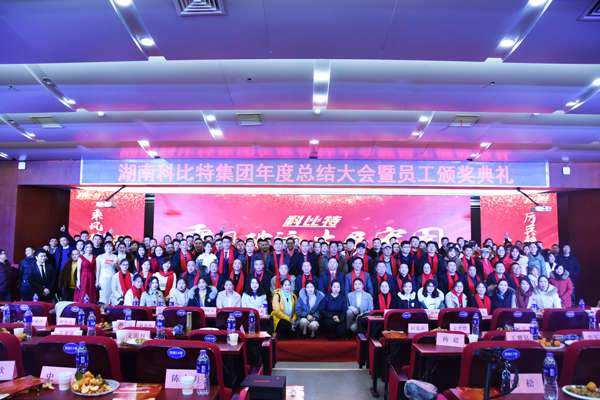 宝威体育在线防雷2018年度盛典