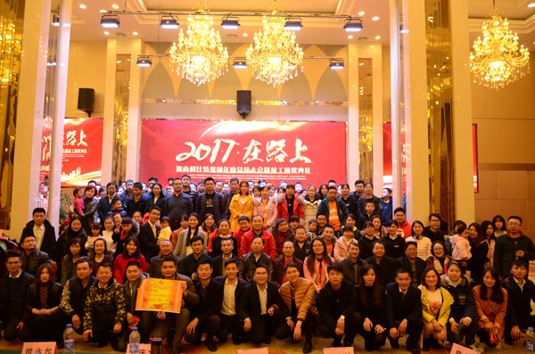宝威体育在线防雷2016年度盛典