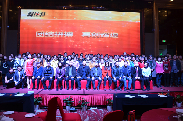 2014宝威体育在线防雷年度盛典