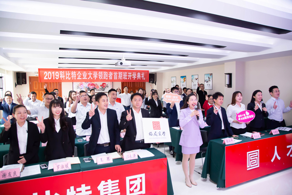 宝威体育在线企业大学开学啦！