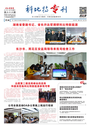宝威体育在线期刊66期