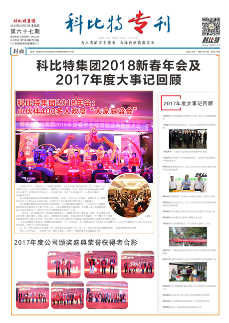 宝威体育在线期刊67期