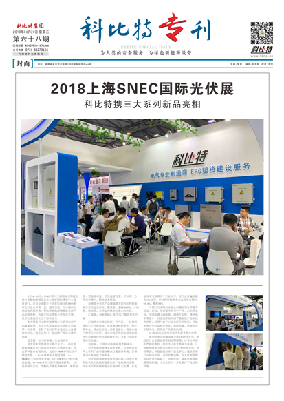 宝威体育在线期刊68期