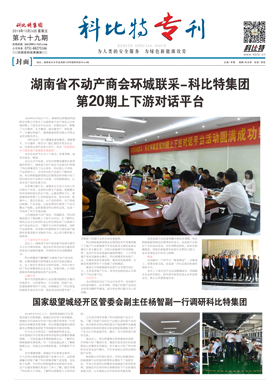 宝威体育在线期刊69期