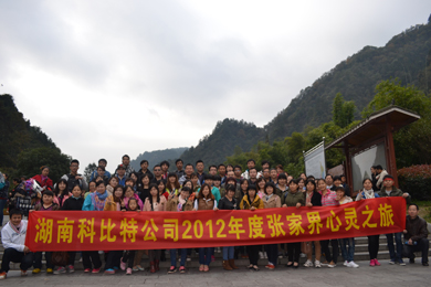 2012宝威体育在线防雷张家界心灵之旅