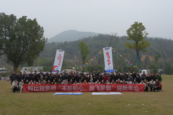 不忘初心，放飞梦想——宝威体育在线防雷2019全国经销商拓展活动圆满落幕