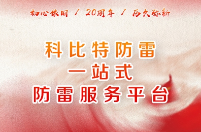 时光不负流年，宝威体育在线二十周岁了！