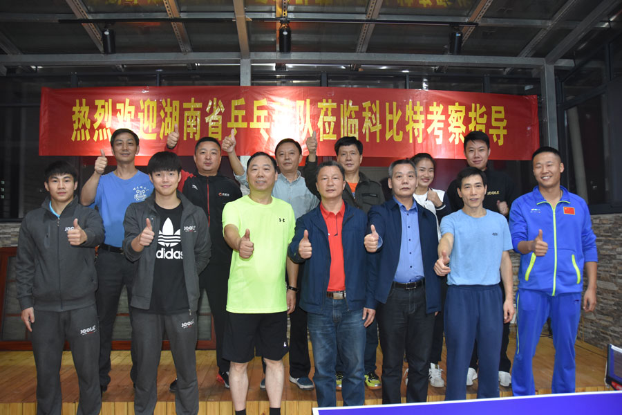湖南省乒乓球协会莅临宝威体育在线考察指导工作
