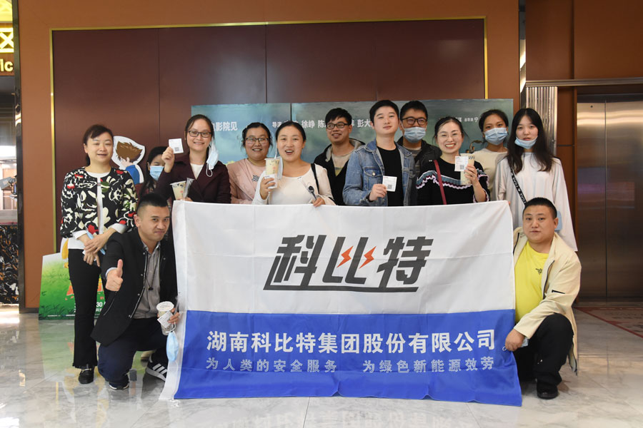 看电影喝奶茶，宝威体育在线员工生日会——就是要宠你！